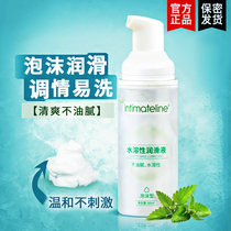 Water-soluble lubricant liquid female private parts husband and wife affairs maintenance essential oil human vagina anal passion mens products