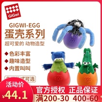 GiGwi expensive dog toy eggshell simulation plush rubber voice toy resistant to bite molars fun Tumbler