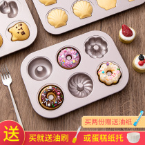 Cartoon 12 with cake mold McFen donuts 6 paper cups 9 mafen oven with DIY baking tray home