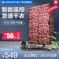 Emmett household double-layer dryer HGY1316M baby clothes dryer Dryer dryer cabinet