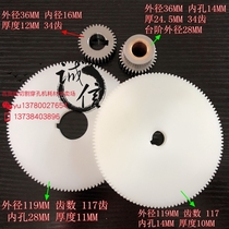 Wire cutting accessories Ningbo machine silk gear suitable for Zhongyuan Changguang Longhao Regal and other machine tools 65 yuan sets