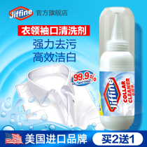 Collar net strong decontamination to remove yellow and white shirt wash white wash shirt shirt neckline special cuffs stain artifact