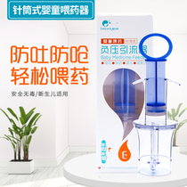 Yingliqi baby feeder anti-choking needle feeder baby baby supplies baby old fruit juice