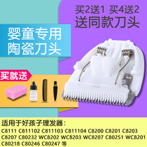 Nadu for good children C8111 811102 8203 811104 80242 hair clipper ceramic cutter head