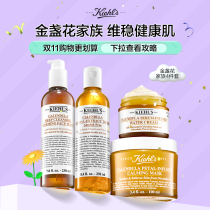 kiehls Kiehls Calendula water lotion set toner moisturizing oil control skin care