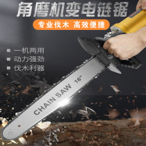 Electric saw household multifunctional small logging saw angle grinder modified electric chain saw woodworking accessories portable logging tools