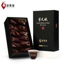 Wuyi Xing Mountain Language Half-Day Demon 96g Four Famous Cong Wuyi Rock Tea Super Gift Box Dahongpao Oolong Tea
