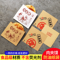 Commercial Old Tong Guan Meat Clips Buns Paper Bags Anti Oil Triangle Sap Meat Clips Buns Special Packed Wrapping Paper Bags Customised