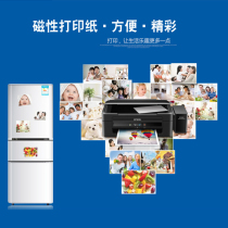 a4 magnetic printing paper magnetic paper photographic paper magnetic sheet diy magnetic photo refrigerator sticker inkjet printing paper teaching advertising magnetic