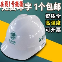 High Strength Safety Helmet Site Construction Construction Work Leadership Supervision Helmet Thickened Power Labor-Free Breathable Print Character