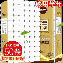 (50 rolls 40 rolls 12 rolls)Toilet paper roll paper wholesale household paper towel maternal and child wood pulp toilet paper toilet paper roll paper
