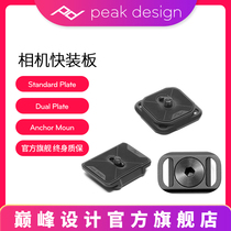 Peak Design Peak Design micro SLR camera quick removal board suitable for Capture V3 V2 V1 waist buckle Slide V2 leash
