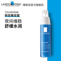 Lepenquan Tian soothing evening repair hydrating lotion good night honey moisturizing and moisturizing sensitive