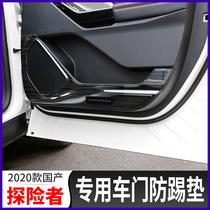 20 Ford explorers door anti - kick - off stainless steel patch modified door anti - kick - off plate