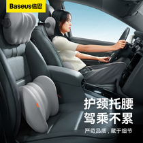 Baseus car headrest Mercedes-Benz BMW neck pillow high-end car seat pillow waist memory foam pillow waist support