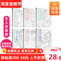 Coloring book Adult decompression Adult decompression Ancient style coloring picture book Student girl Childrens drawing book Coloring book