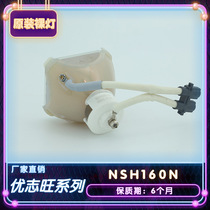 Pigeon shadow ACC NSH160N 160W original projector bulb for VT650 projector bulb