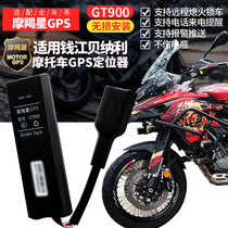 Qianjiang Benali anti-theft device Full model chase 600 502 752 Capricorn Star GT900GPS non-destructive installation