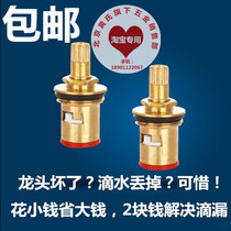 Valve core tap Heart Quick Open Ceramic Sheet Single Cold Full Copper Valve Core Single Double Open Triangle Valve Accessory