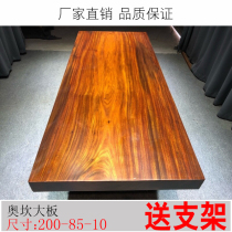 hd Okan large board 200*85*10 tea table Tea Board whole solid wood coffee table desk desk desk log table
