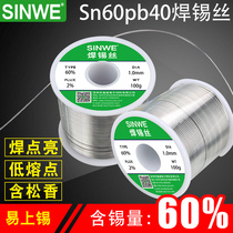 60a Welding Tin Wire Soft 0 6mm Rosin 20 Coarse Wash Free Low Melting Point Welding Tin Wire Active Hard Tin Wire 500g