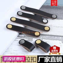 Genuine leather handle Nordic American cabinet door drawer handle modern minimalist handle dark brown cortical soft handle