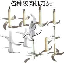Meat grinder cutter head accessories universal cross cutter head commercial electric dumpling stuffing stainless steel blade multifunctional mixing