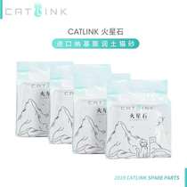 catlink imported sodium-based bentonite cat litter efficient group deodorization dust-free low-dust ore sand 4 5kg * 4 bags