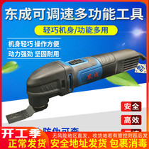 East Chengdu Wanting with a multifunctional trimming machine for woodworking cutting machine Dongcheng Electric power tool decoration Grand total