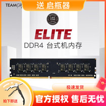 shi quan DDR4 2666 with 16g heavy needle for the desktop memory dis 3600 Vulcan 3200 32G 4G general article 8G
