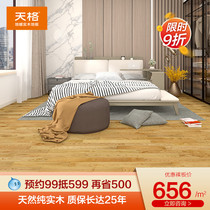 Tiange floor heating solid wood flooring Oak pure logs European standard unequal length logs natural colors Rhein Rhine