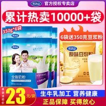 Wundashan whole milk powder sucrose-free raw milk bagged male and female college students adult nutritious breakfast drink