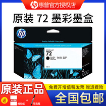 HP HPC9370A 72 Photo Black Light Black Ink Cartridge PBK Designjet T610 T620