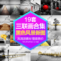 Decorative drawing core HD picture gallery black yellow scenic terminal sailing triple painting electronic image design material