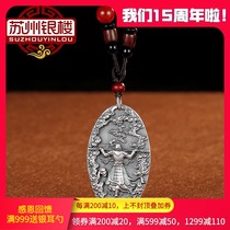 Suzhou Silver Building foot 999 pendant foot Silver love you ten thousand years vintage men and women car U disk key chain
