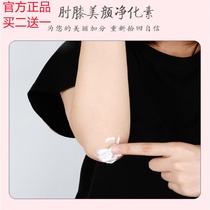Joint Axillary Elbow Knee Beauty Purifying Vegan Melanin Precipitation Massage Cream Full Body Removal Ankybutt Black God