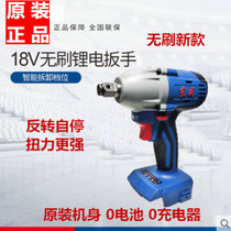 Dongcheng brushless impact wrench bare metal machine Dongcheng DCPB18E electric wrench host 18v new head