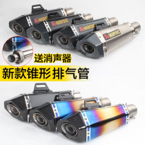 Motorcycle modified sports car Kawasaki Horizon Little Ninja Yellow Dragon 300 Cone Hexagon Scorpio Exhaust Pipe General