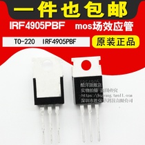 IRF4905PBF mos FET IRF4905 IRF4905 Chip in-line TO-220