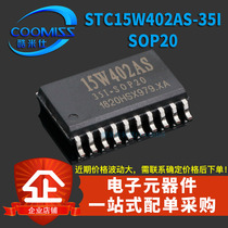 New original STC15W402AS-35I-SOP20 STC microcontroller STC15W402AS