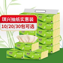 Qixing Hygiene Paper Paper Paper Household Hui Clothes Native Bamboo Pulp Napkins Facial Tissue Paper 300 Packs 3 Layers 30 Pack