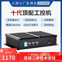 Intel 3I5I7 industrial embedded industrial computer perennial running fanless mini computer industrial computer host
