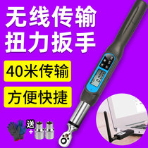 Weideo wireless transmission digital display torque wrench torque wrench force measurement digital display electronic adjustable industrial Replaceable Head