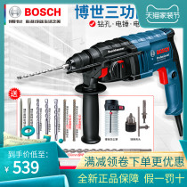 Original Bosch electric hammer GBH2-24DRE GBH2000DRE GBH220 Three-use impact drill Electric drill concrete