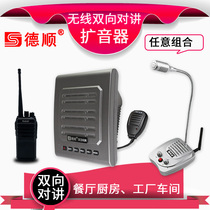 Wireless two-way walkie-talkie restaurantkitchen cabbage loudspeaker wall hanging speaker counter handheld loudspeaker