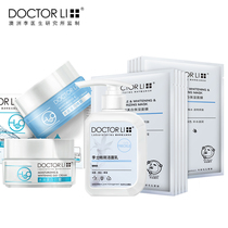 Dr. Li freckle whitening set light mask moisturizing facial cleanser women morning and evening cream skin care products for men