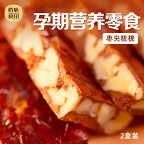Snacks for pregnant women seedless red jujube sandwiched walnuts Suitable for breastfeeding can be eaten jujube healthy confinement leisure food