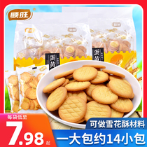 Shunwang Egg yolk pancakes 408g*2 bags of crackers Small round cake snowflake crisp material net Red snack gift bag