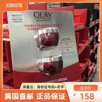 American direct mail Olay Olay oil New plastic face cream moisturizing moisturizing mild red bottle 48g * 2 bottles