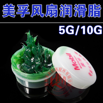 Genuine Mobil Computer Graphics Fan Lube Oil Printer Shaft Oil Super Lubricating Effect